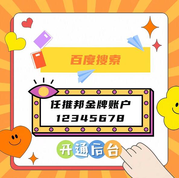 任推邦最高價(jià)格是多少錢？任推邦邀請(qǐng)碼12345678怎么樣