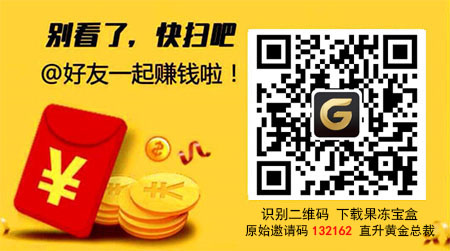 果凍寶盒官方邀請(qǐng)碼是多少?果凍寶盒怎么樣拿到原始邀請(qǐng)碼？