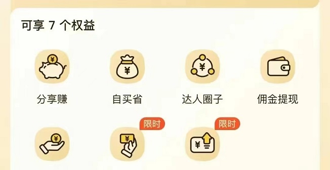 美團(tuán)圈圈-項(xiàng)目圈最火爆的社交團(tuán)購(gòu)平臺(tái)！