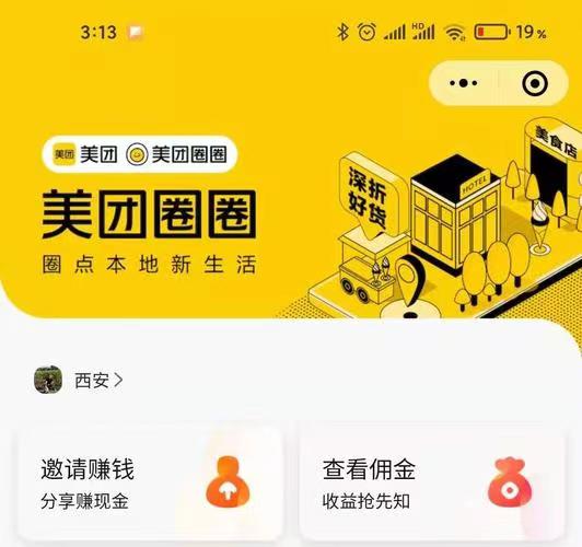 美團(tuán)圈圈新手必看攻略，注冊(cè)開通美團(tuán)圈圈達(dá)人流程！