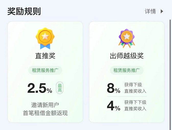 我來租-最火爆的租機(jī)平臺(tái)！