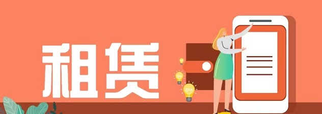 我來(lái)租注冊(cè)邀請(qǐng)碼怎么獲得？怎么成為合伙人？