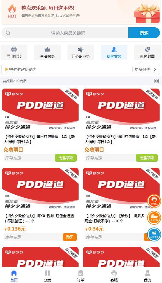 時光資源網(wǎng)拼多多助力風險嗎？拼多多真人助力靠譜嗎