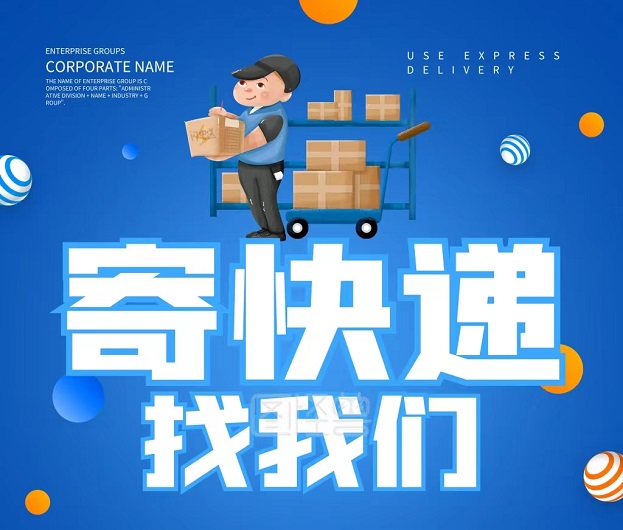 寄大大-優(yōu)惠快遞寄全國(guó)平臺(tái)！