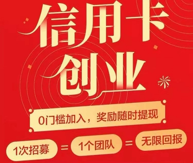 掌上推卡-全新上線好用的推卡辦卡平臺！