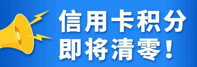 積分協(xié)會(huì)-最高效的卡積分對(duì)接app!
