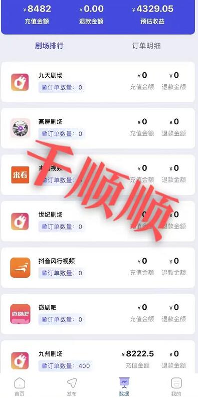 千順順APP怎么注冊(cè)下載？千順順APP短劇分銷(xiāo)官方入口地址是什么