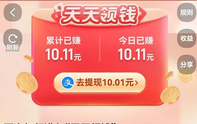 淘寶天天領(lǐng)錢(qián)活動(dòng)是真是假？揭秘淘寶天天領(lǐng)錢(qián)活動(dòng)可靠嗎