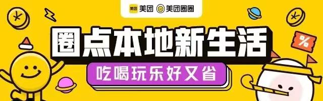 美團(tuán)圈圈-美團(tuán)上線(xiàn)本地生活分享平臺(tái)！