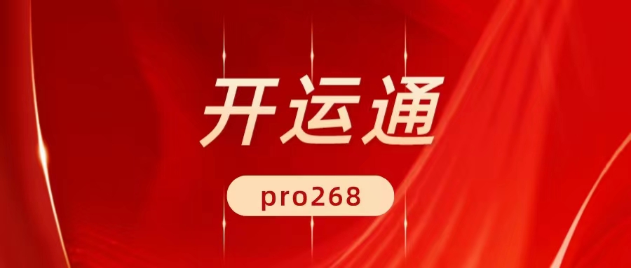 最前沿！開運(yùn)通手機(jī)pos政策來了！官方首碼對接