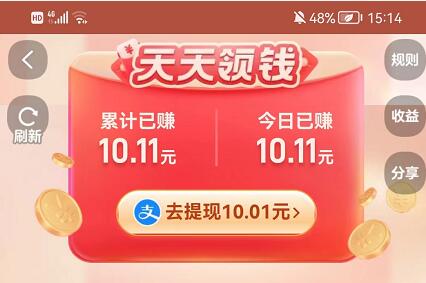 淘寶天天得現(xiàn)金是什么？淘寶天天領(lǐng)錢拉一個(gè)人每天4元靠譜嗎？