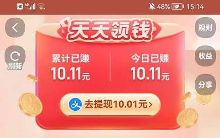 淘寶天天得現金活動最新入口在哪里？淘寶天天得現金怎么領