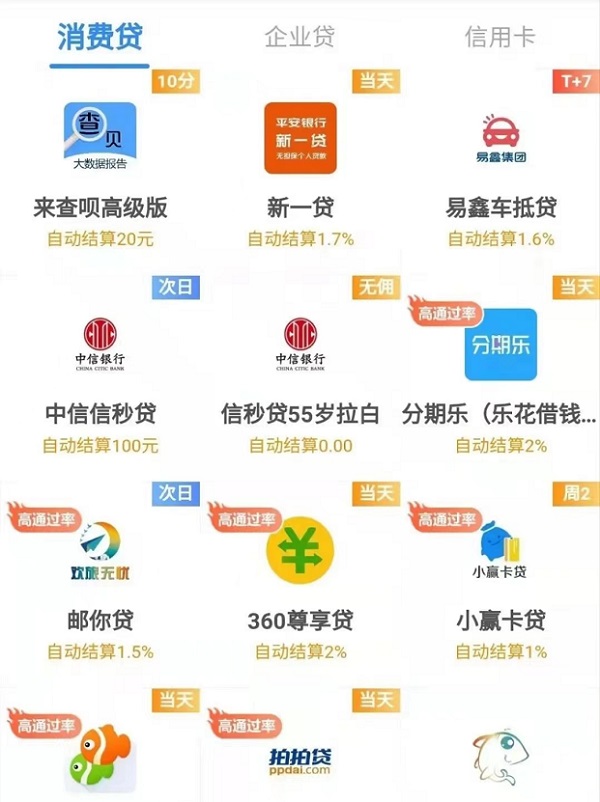 無憂推客-超級聚合推廣返傭金app!