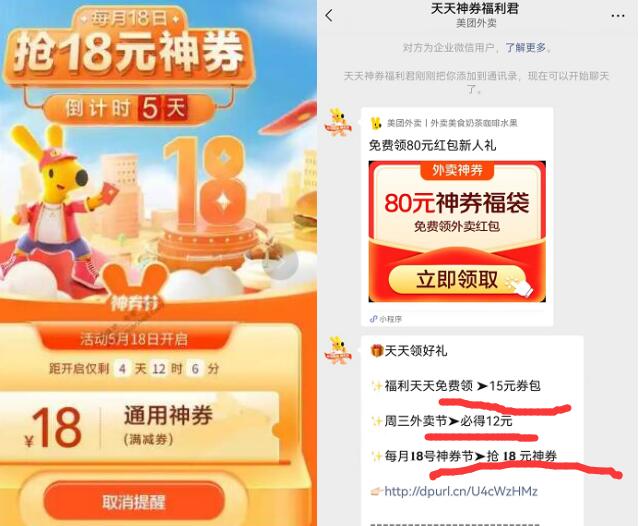 美團(tuán)微信企業(yè)號(hào)怎么添加？美團(tuán)企業(yè)號(hào)每天領(lǐng)10+優(yōu)惠券紅包教程