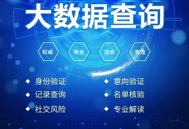 容易查-快捷查詢大數(shù)據(jù)了解信用！