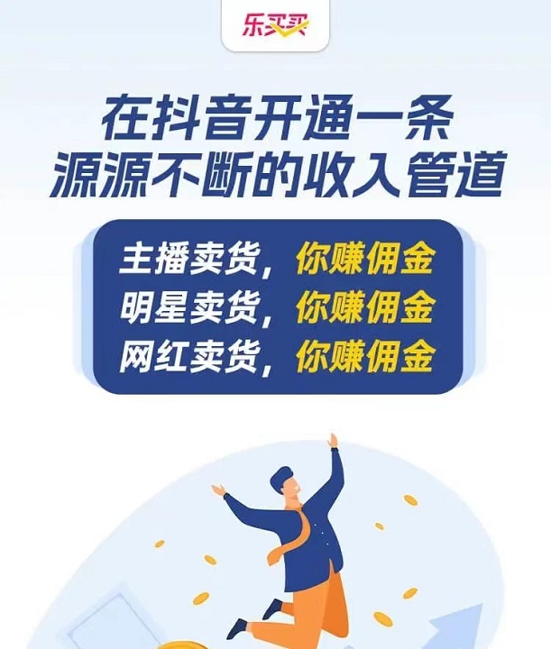 樂買買平臺介紹