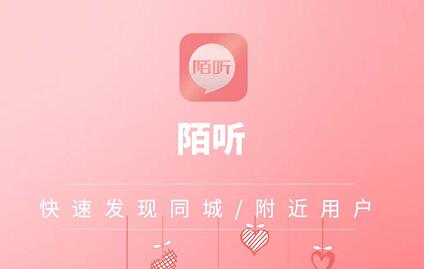 陌聽APP邀請碼是多少？陌聽平臺邀請碼怎么填有什么用