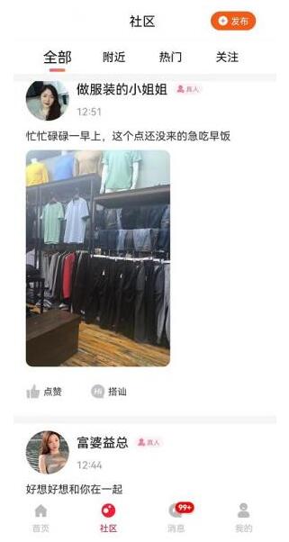 隨她聊天交友平臺(tái)是是真的嗎？隨她APP怎么下載安裝