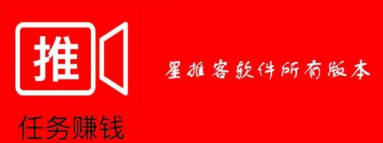 星推客邀請(qǐng)碼是多少？新的星推客邀請(qǐng)碼填哪些？