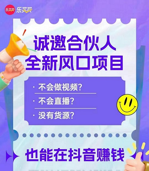 樂買買-超級邀請口令2223