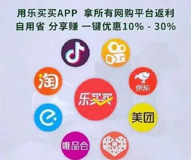 樂買買-超級(jí)聚合邀請(qǐng)口令2223