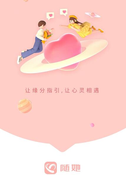 隨她邀請碼6AyxST有什么用途？隨她APP邀請碼怎么獲取及填寫