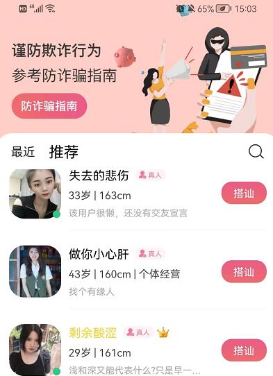 隨她聊天賺錢平臺(tái)是什么？隨她陪聊一天收益有多少