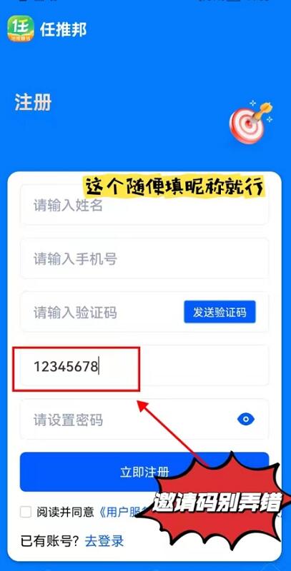 任推邦邀請碼有什么功能用途？揭秘任推邦邀請碼如何影響項目價格