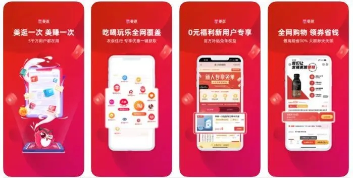 美逛邀請(qǐng)碼是多少?2023優(yōu)質(zhì)的美逛邀   美逛邀請(qǐng)碼是多少呢?