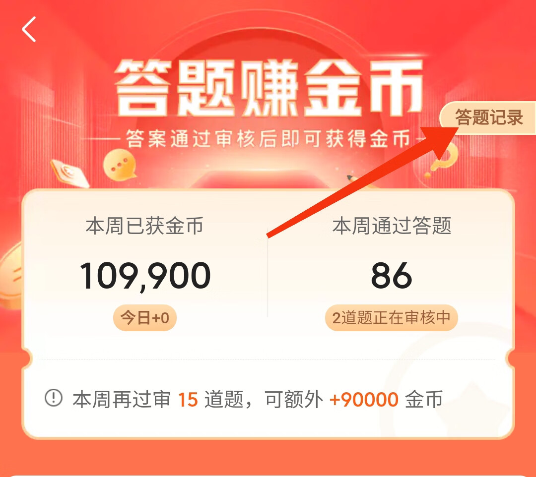 番茄免費小說邀請碼是多少?填寫番茄免費小說邀請碼有什么用?