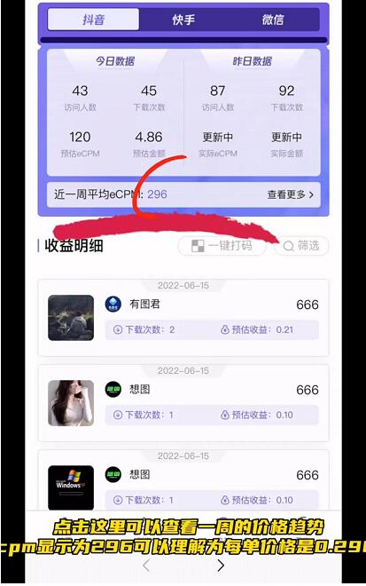 神圖君項(xiàng)目收益怎么算？神圖君壁紙?zhí)栐趺醋霆?dú)家教程及內(nèi)幕