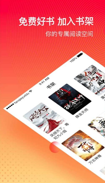  番茄暢聽(tīng)邀請(qǐng)碼是多少(含2023邀請(qǐng)碼大全)親測(cè)鞭漠喇