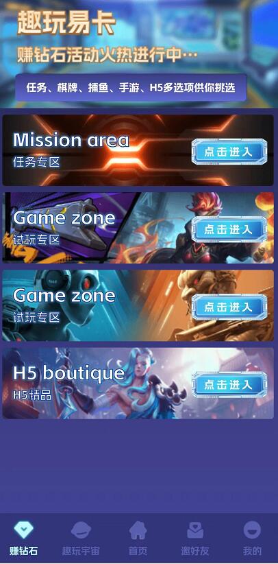 趣玩易卡怎么賺錢？潮玩宇宙+懸賞試玩+0投資項(xiàng)目分析