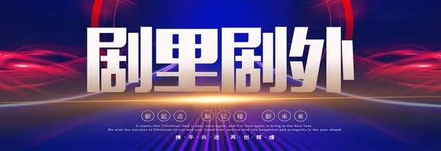  劇里劇外邀請碼是多少(108個通用邀請碼大全)頂級親