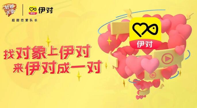 和伊對類似的相親交友平臺(tái)有哪些？網(wǎng)友喜愛的同類軟件有什么