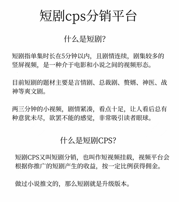 千順順-超好用的短劇分銷app!