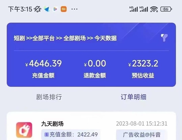 創(chuàng)作貓-0門檻無費(fèi)用的短劇推廣平臺！