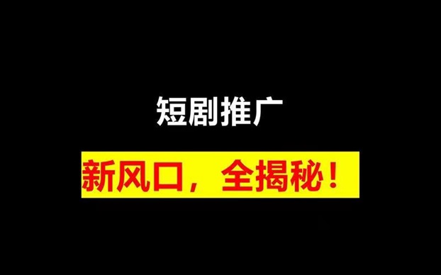 斑馬短劇-推好劇必選平臺！