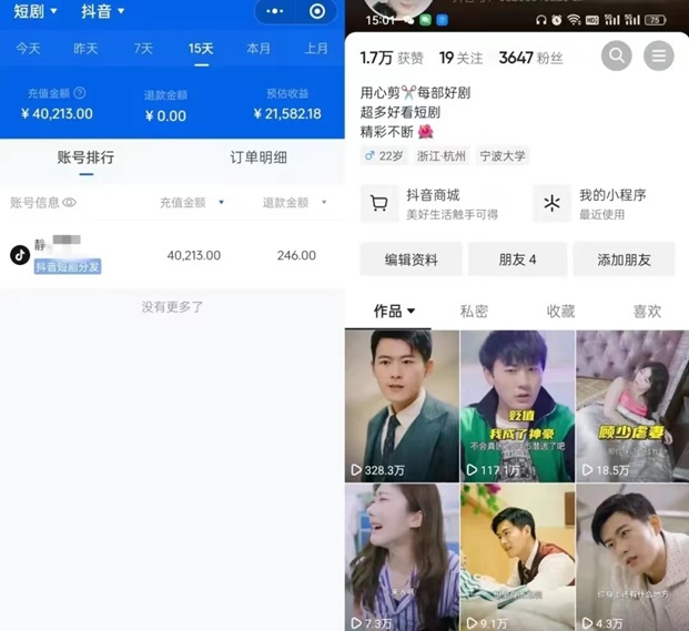 比翼短劇-創(chuàng)新玩法做短劇更簡單！