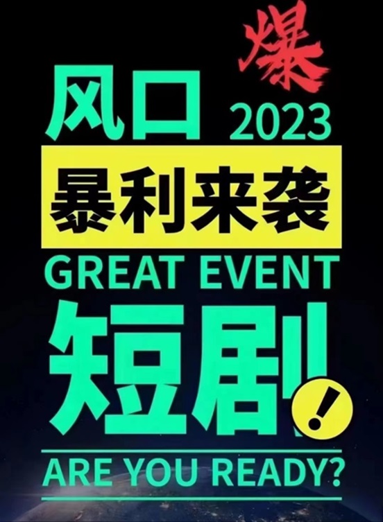 劇里劇外-短劇人都愛用的平臺！