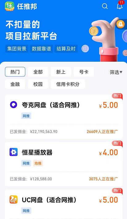 夸克網(wǎng)盤拉新報備暫停要等多長時間？實(shí)測同類項目哪個最好做