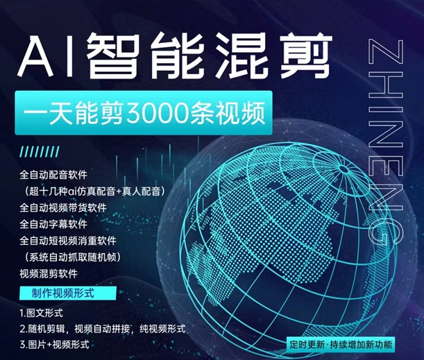 推劇助手-好用的視頻自動(dòng)剪輯工具！