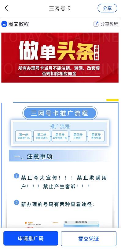 三網(wǎng)號卡推廣去哪找渠道？三網(wǎng)號卡分銷平臺有哪些附教程