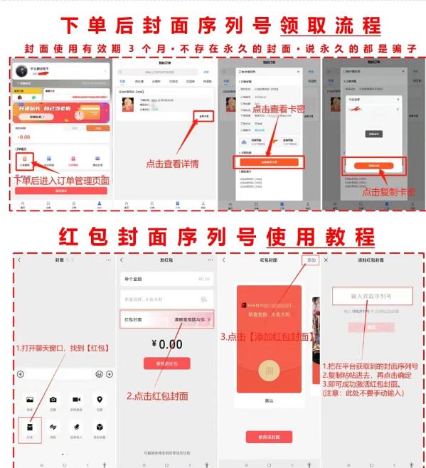 紅包封面購買的商城怎么找？哪個(gè)平臺(tái)紅包封面質(zhì)量好價(jià)格便宜