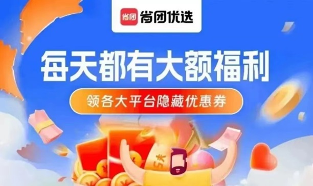 省團優(yōu)選最新版邀請口令是2223