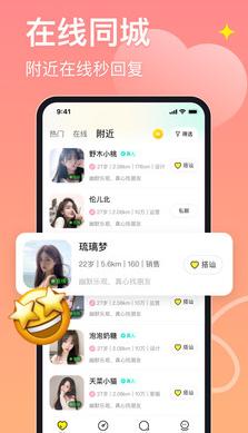 附近約友app圖片