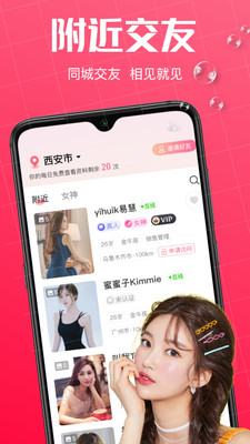 心語心緣app圖片