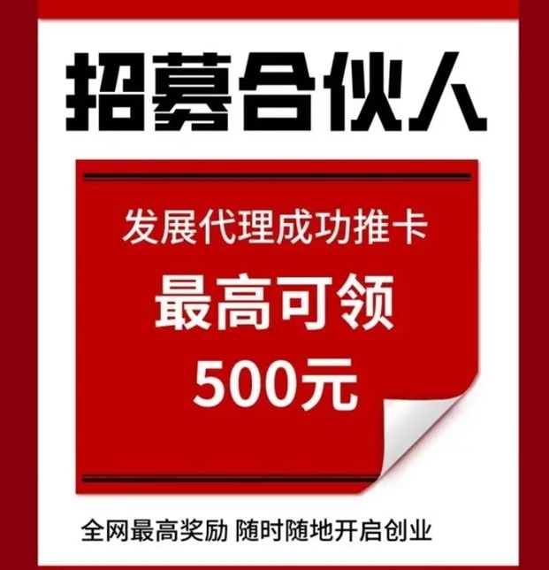 多多申卡-全網(wǎng)卡員最愛用的推卡平臺！