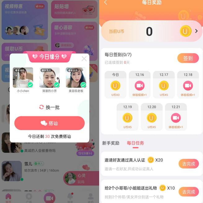 飯友聊天賺錢是真的嗎？飯友聊天賺錢怎么樣內幕揭秘