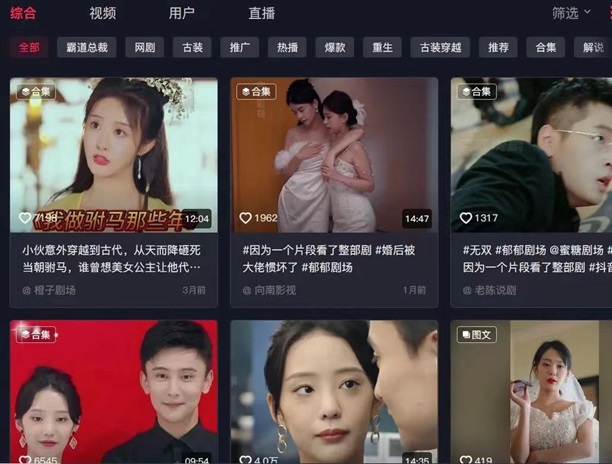 劇里劇外-首創(chuàng)獨(dú)家高分成短劇推廣模式！